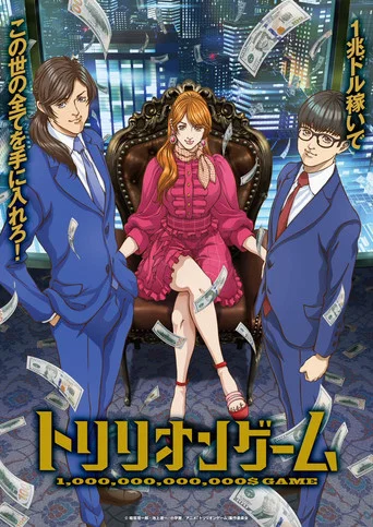 Regarder TRILLION GAME en streaming complet