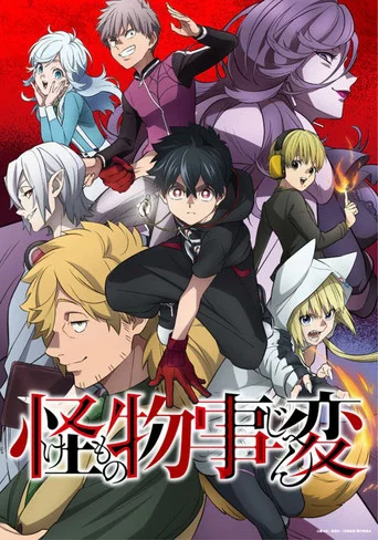 Regarder Kemono Incidents en streaming complet