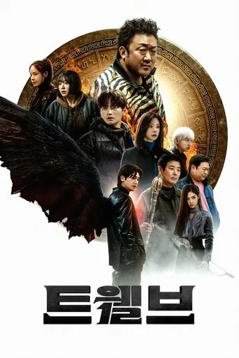 Regarder 트웰브 en streaming complet
