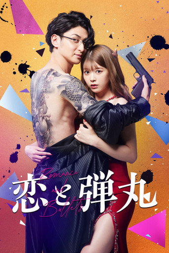 Regarder Yakuza Lover en streaming complet