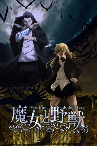 Regarder The Witch and the Beast en streaming complet
