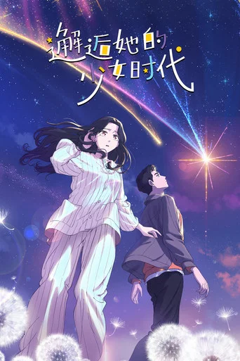 Regarder Pardon, maman ! en streaming complet