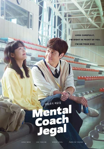 Regarder Mental Coach Jegal en streaming complet