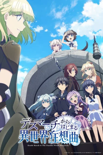 Regarder Death March to the Parallel World Rhapsody en streaming complet