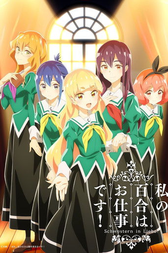 Regarder Yuri is My Job! en streaming complet