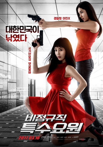 Regarder Part-Time Spy en streaming complet