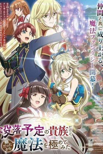 Regarder I'm a Noble on the Brink of Ruin, So I Might as Well Try Mastering Magic en streaming complet