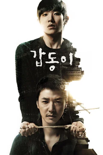 Regarder Gap Dong en streaming complet