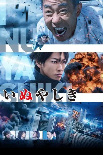 Regarder Last Hero Inuyashiki en streaming complet