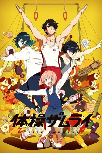 Regarder The Gymnastics Samurai en streaming complet