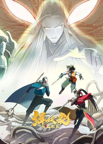 Regarder Another Journey to the West en streaming complet