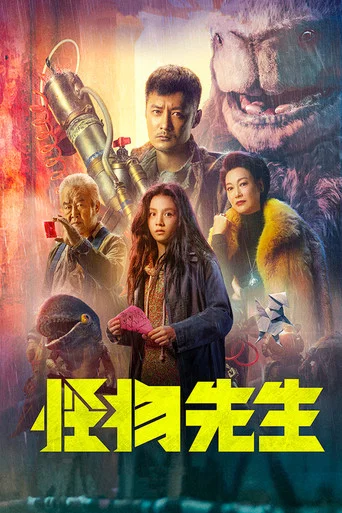 Regarder Monster Run en streaming complet