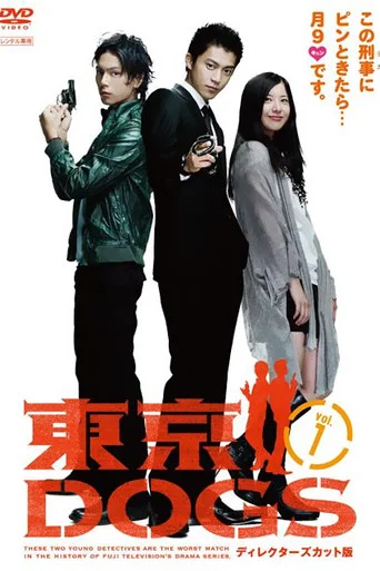 Regarder Tokyo DOGS en streaming complet