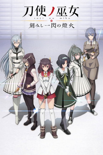 Regarder Katana Maidens -Tomoshibi en streaming complet