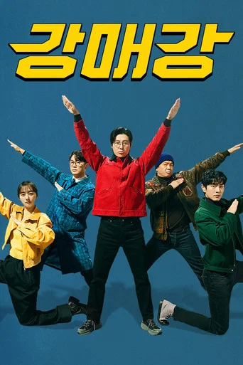 Regarder Seoul Busters en streaming complet
