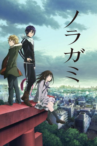 Regarder Noragami en streaming complet