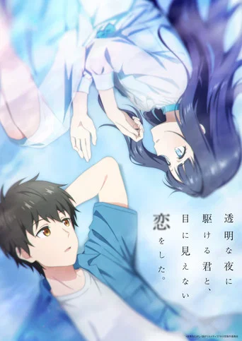 Regarder Un amour invisible en streaming complet