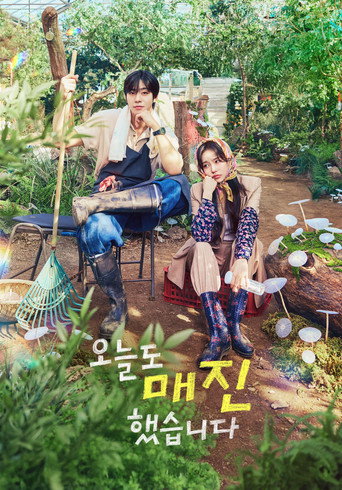 Regarder Le Cœur aux affaires en streaming complet