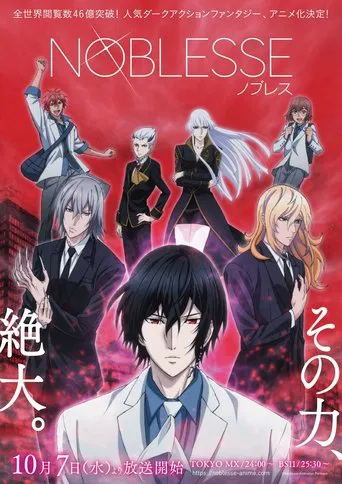Regarder Noblesse en streaming complet