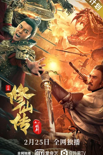 Regarder The Legend of Immortal Sword Cultivation en streaming complet