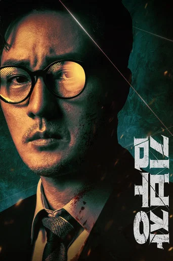 Regarder Agent Kim Reactivated en streaming complet