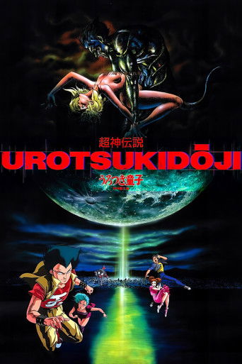 Regarder Urotsukidôji, la légende du démon en streaming complet