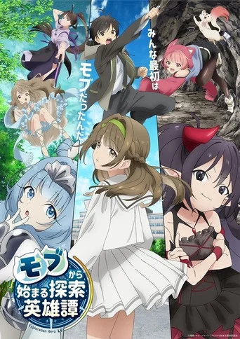 Regarder A Nobody's Way Up to an Exploration Hero en streaming complet