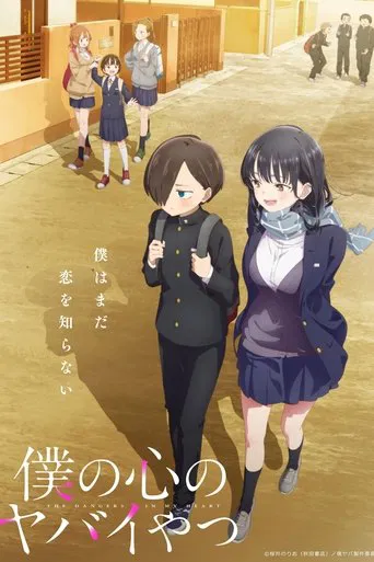 Regarder The Dangers in My Heart en streaming complet
