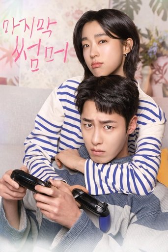 Regarder Last Summer en streaming complet