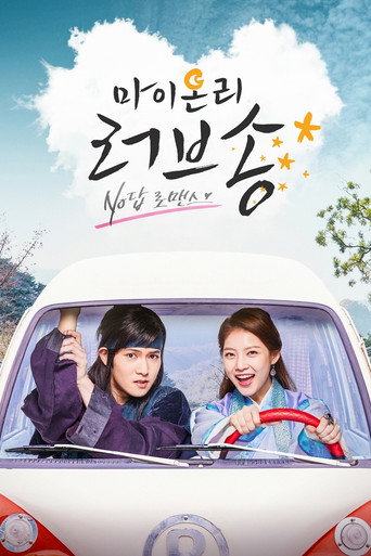 Regarder My Only Love Song en streaming complet
