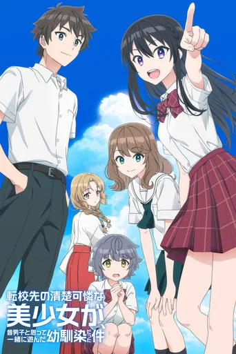 Regarder Oh Boy, Was I Wrong About Her en streaming complet