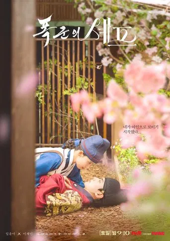 Regarder Bon Appétit, Your Majesty en streaming complet