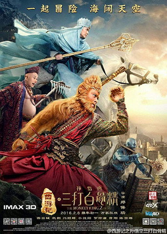 Regarder Le Roi singe  2 en streaming complet