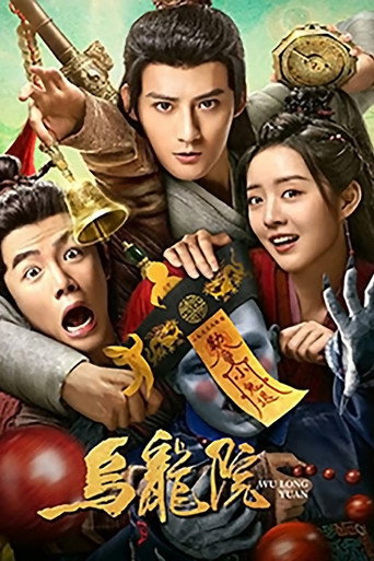 Regarder Messy Temple en streaming complet