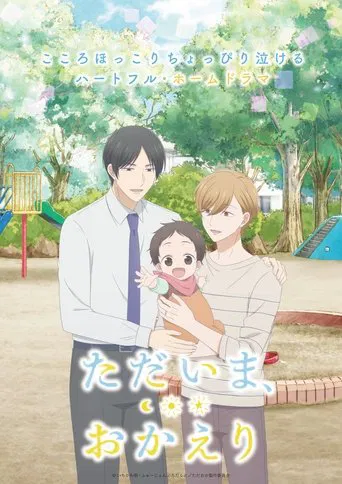 Regarder Tadaima, Okaeri en streaming complet
