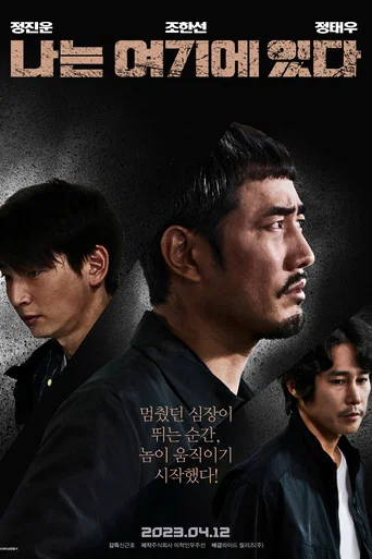 Regarder I am here en streaming complet