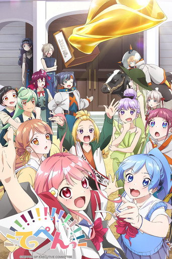 Regarder TEPPEN!!!!!!!!!!!!!!! Laughing 'til You Cry en streaming complet