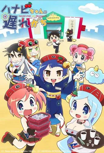 Regarder Hanabi-chan Is Often Late en streaming complet