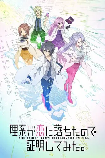 Regarder Science Fell in Love, so I Tried to Prove it en streaming complet