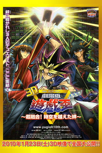 Regarder Yu-Gi-Oh! : Réunis au-delà du temps en streaming complet