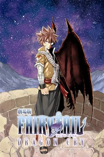 Regarder Fairy Tail: Dragon Cry en streaming complet