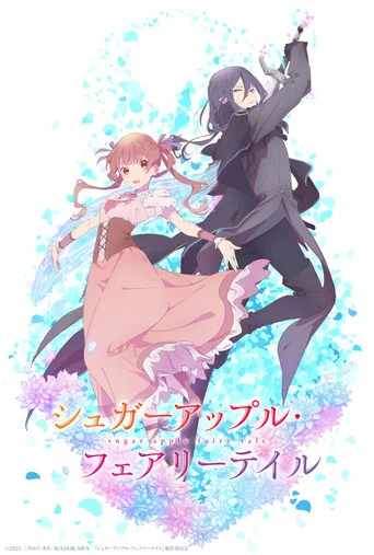 Regarder Sugar Apple Fairy Tale en streaming complet