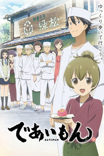Regarder Deaimon : Recipe for Happiness en streaming complet