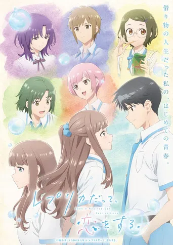Regarder Even a Replica Can Fall in Love en streaming complet