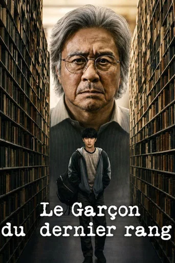 Regarder Le Garçon du dernier rang en streaming complet