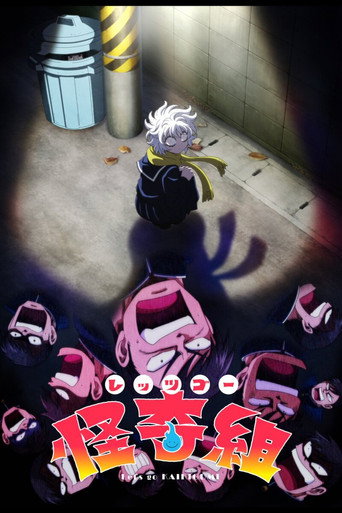 Regarder Let's go KAIKIGUMI en streaming complet