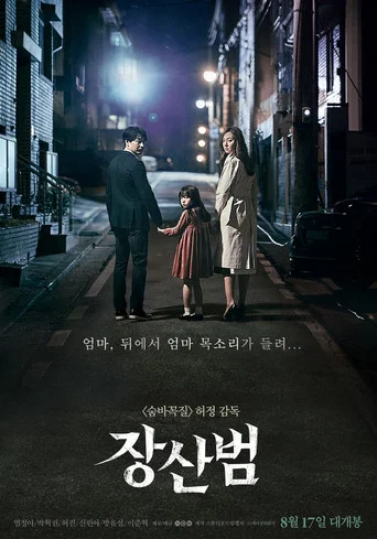 Regarder The Mimic en streaming complet