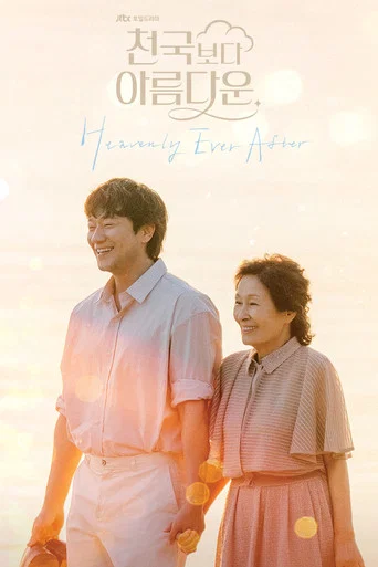 Regarder Mon amour au paradis en streaming complet