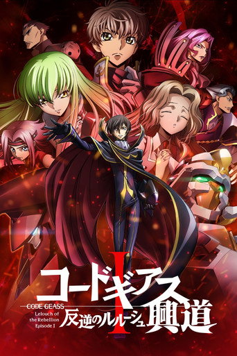 Regarder Code Geass: Lelouch of the Rebellion - Initiation en streaming complet