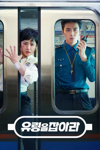 Regarder Catch the Ghost en streaming complet